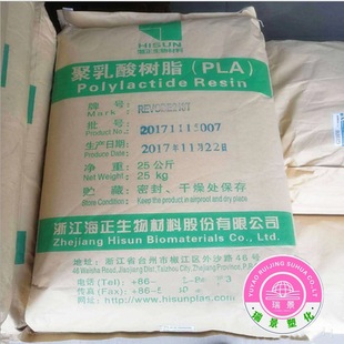 Pla Revode195 Haizheng Biological Biodegradable Film Blow Molding