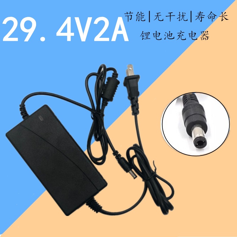7串25.9V/24V2A 锂电池充电器29.4V2A锂电池充电器恒流恒压转灯
