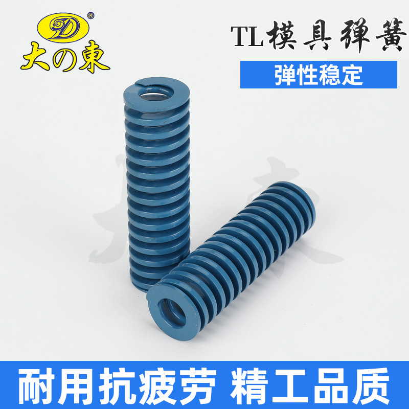 进口蓝色合金钢压缩弹簧TL2790模具弹簧 五金冲压模具矩形弹簧