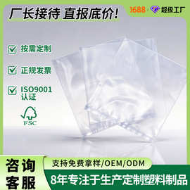 塑料PE平口袋特大打包防尘棉被收纳透明加厚内膜袋厂家现货直发