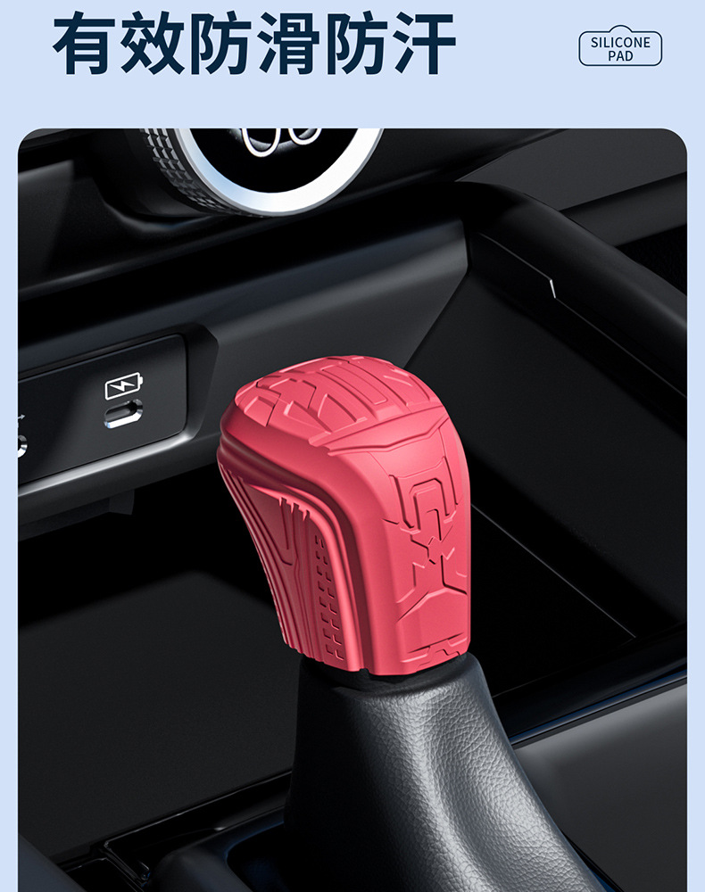 Suitable for Toyota Eighth-Generation Camry Silicone Gear Shift Cover, Car Interior Modification Accessories, Complete Set of Parts