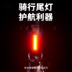 卸売り自転車テールライトLED自転車装備部品マウンテンバイクライトUSB充電ハイライト夜自転車ライト