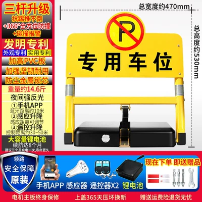 Car lock | Smart Remote Control Parking Space - upgraded-three-pole-three-control-in-one-appsensing2-remote-control-lithium-battery