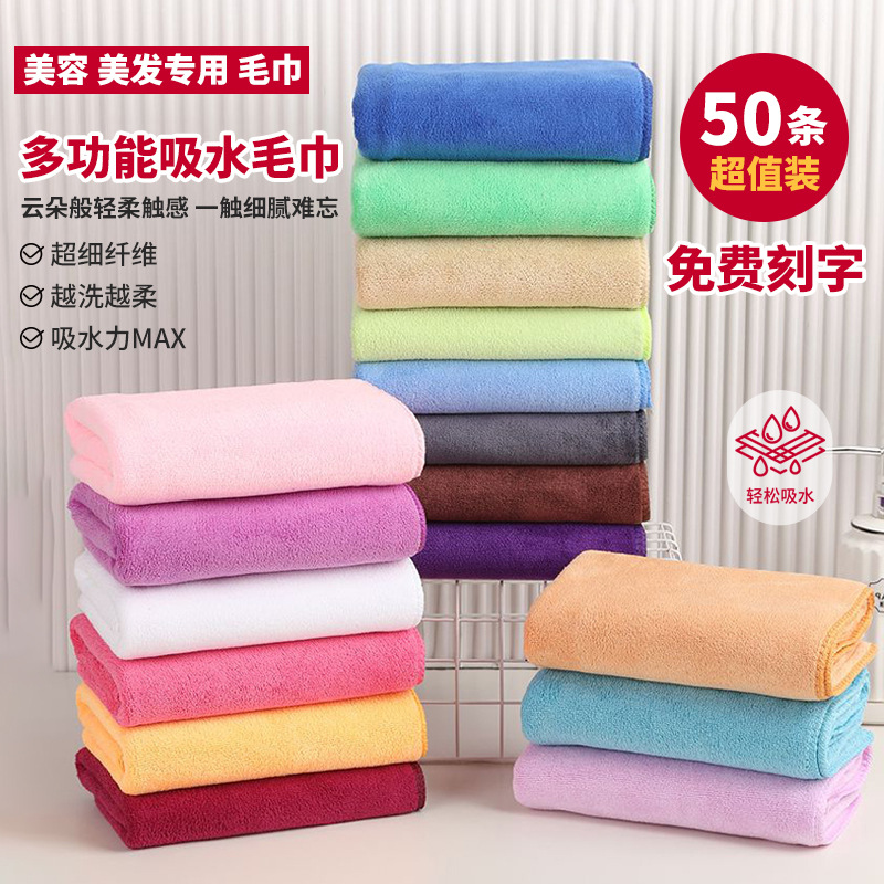 Los fabricantes de toallas de peluquería venden al por mayor toallas de limpieza de belleza suaves y absorbentes de agua que no son fáciles de perder