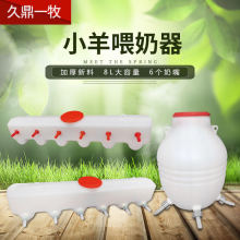 喂奶器羊多奶嘴羔羊哺乳器喂奶瓶喂奶器猪崽小羊奶壶兽用养殖业