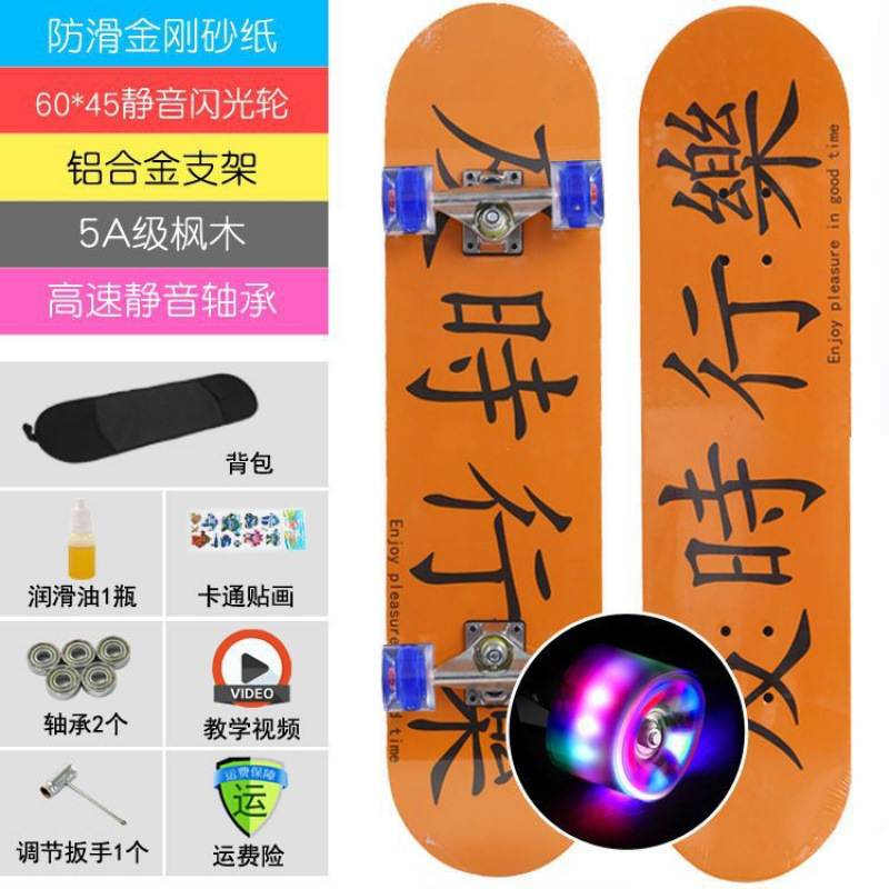 Carpe diem-professional matte surface (northeast maple board) hummer flash wheel