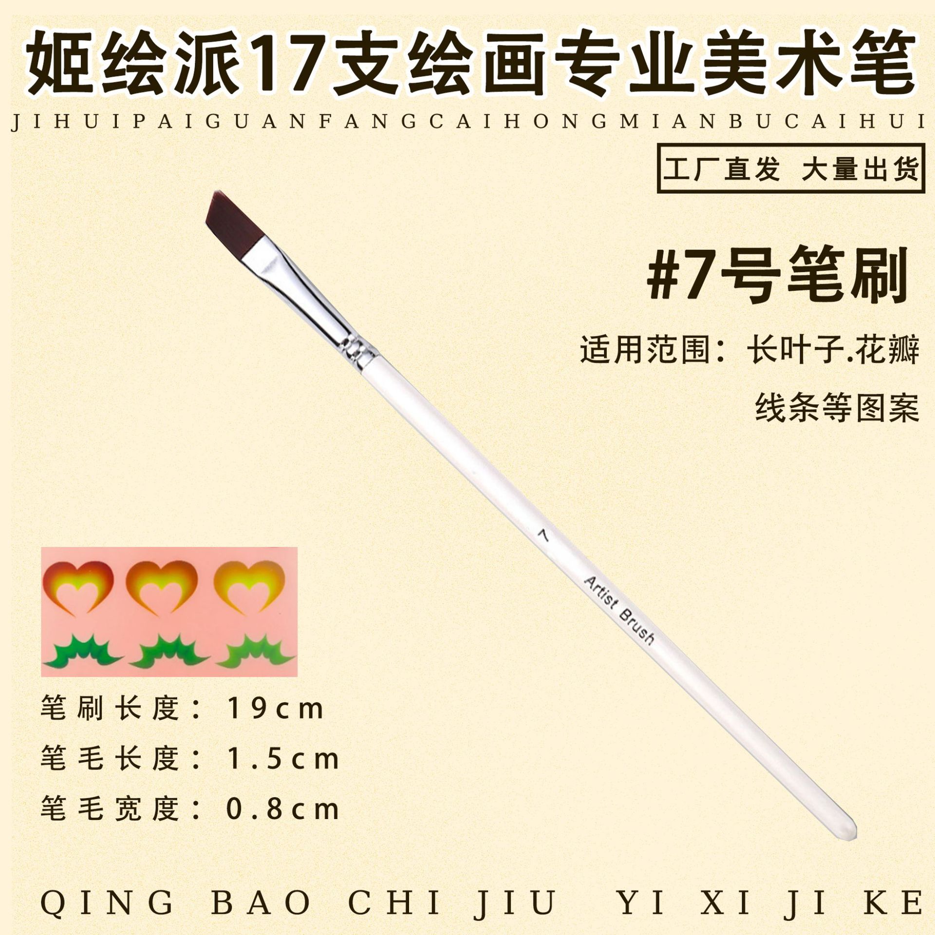 Ji Painting Painting Painting Artist Brush Set Body Painting Hunk Line Pen Relieve Baby Face Diy Brush Wholesale