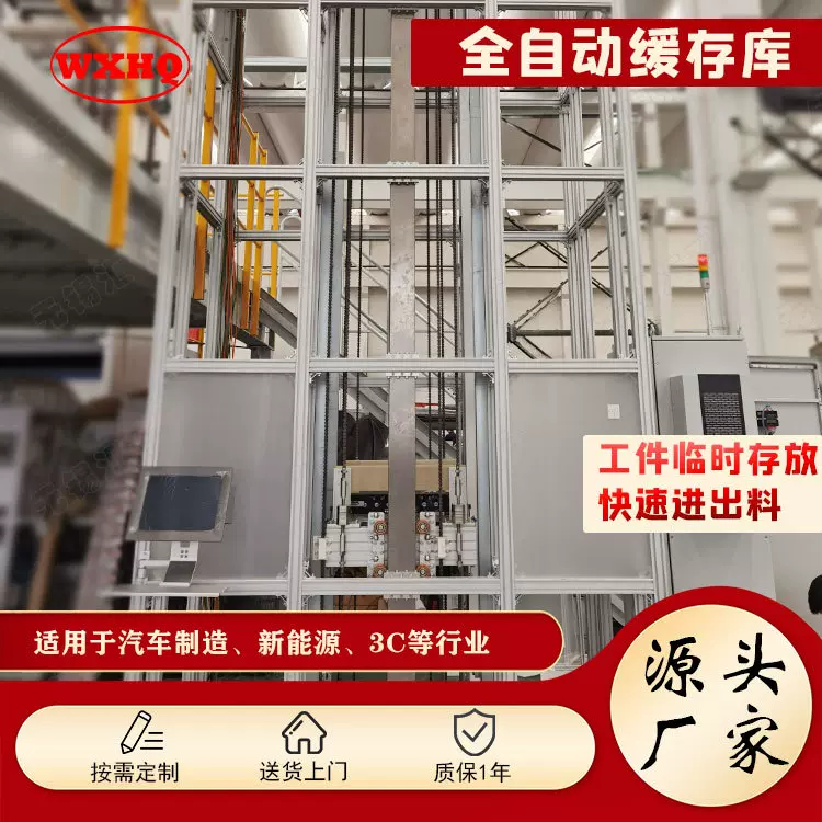 进出料缓存库小型立库立体仓储设备提升机输送机运输线流水输送带