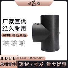 Sl HDPEвʽ۹ܽ^ ȏͨ oˮ20-110 ɫ