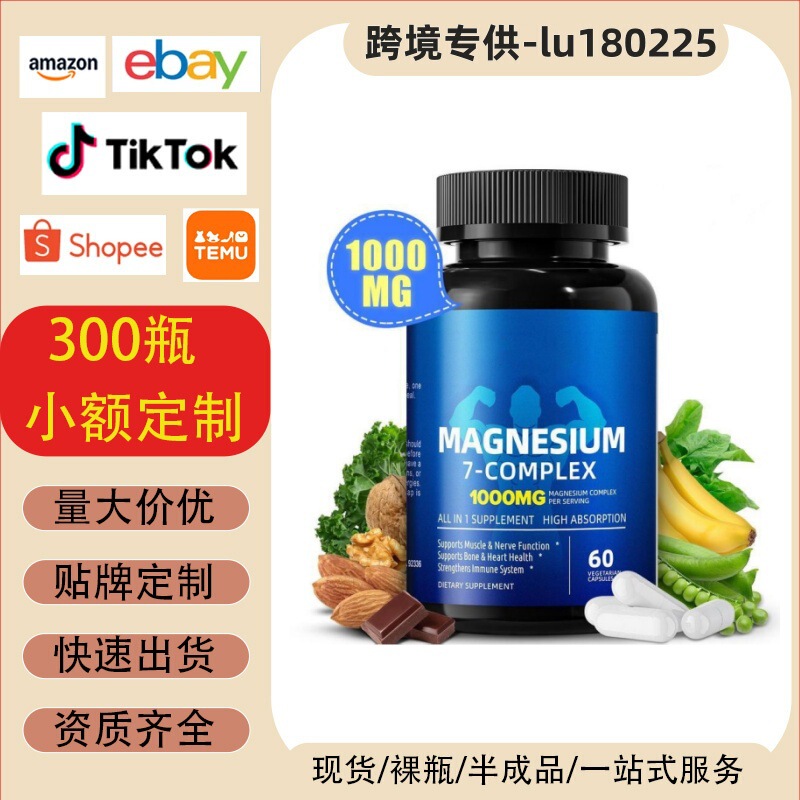10-Element Magnesium Complex Capsules Cross-Border Ebay Mexico Us Area Mercado Libre Cranberry Probiotic Capsules