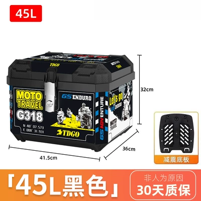Motorcycle trunk Box, 45L Large Capacity Delivery - 45l-black-basic-model-shock-absorbing-bottom-plate-black-stickers