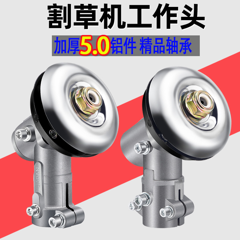 割草机工作头通用进口原装打草机工作头齿轮箱刀头割灌机配件大全