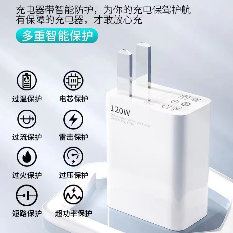 120W快充适用小米14手机美规6A欧规13Pro极速红米蓝标充电器|undefined
