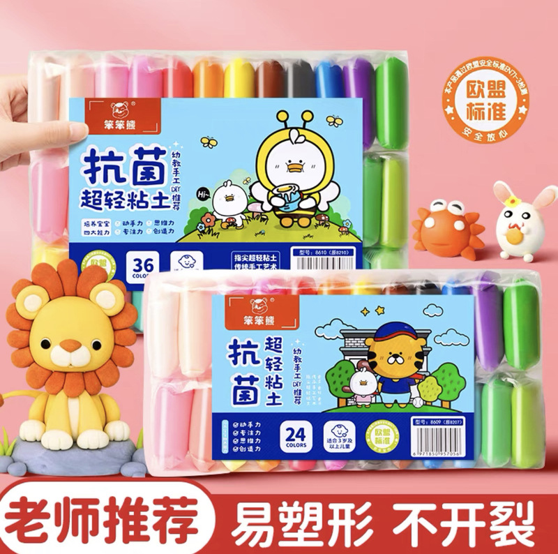 Benben bear ultra-light clay 24 colors 36 colors boxed kindergarten handmade diy Plasticine safe and environmentally friendly Clay