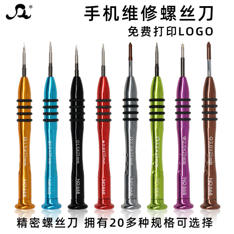 *Mobile Phone Repair Multifunctional Screwdriver Small Cross Manual Screwdriver Wholesale Hexagonal Precision Watch