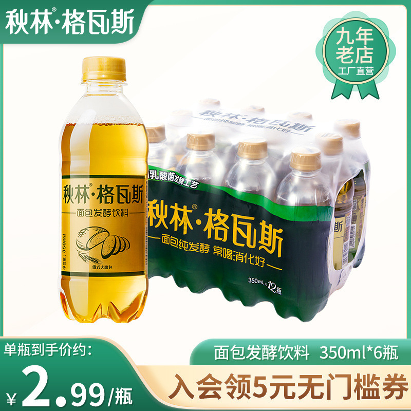 秋林格瓦斯饮料官方直营俄罗斯风味汽水350ml*12瓶|undefined