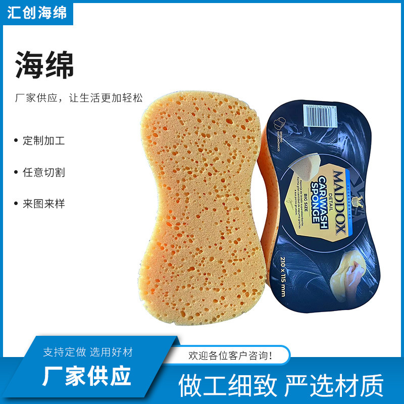 8字洗车海绵块八字高密海绵擦 蜂窝海棉清洁汽车美容洗车用品工具