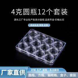 化妆品包装;分装瓶;塑料盒