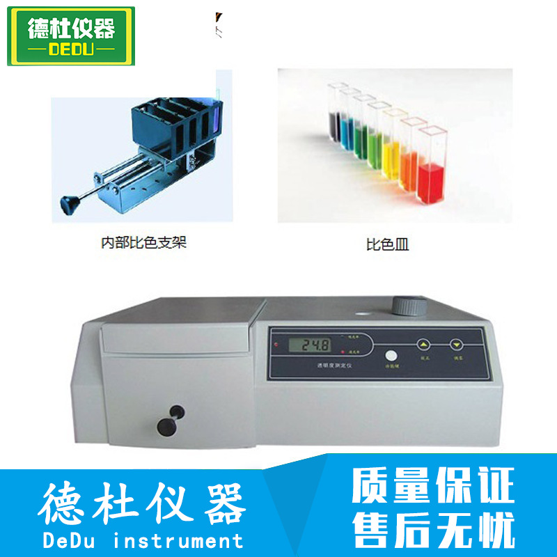 供应PU-3300 透明度测定仪