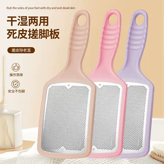 不锈钢方脚板锉修脚神器去死皮老茧家用脚后跟磨脚石打磨器搓脚板