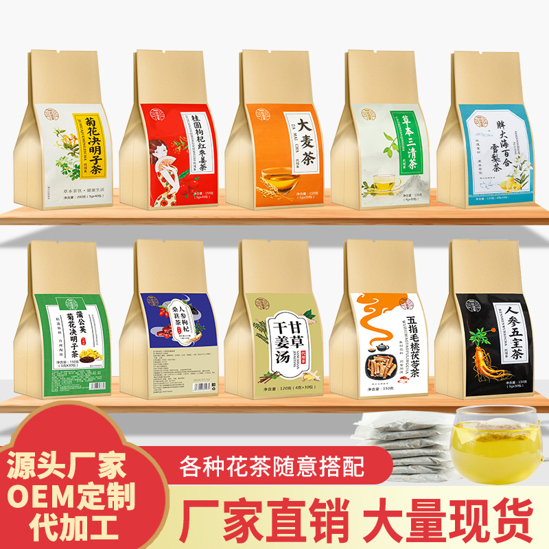 亳州养生茶工厂茶包花茶双参灵芝元气茶黄芪麦冬黄芽汤