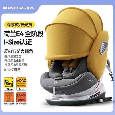 child safety seat 0-12 years – Car child safety seat - luxurious-daylight-yellow-i-size-certification-awning-isofix-hard-interface-360