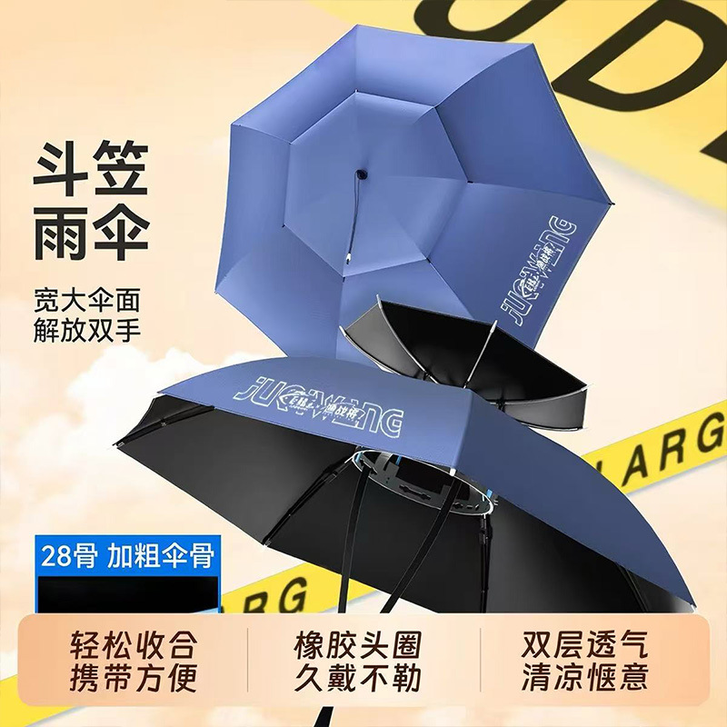 Head-mounted umbrella, foldable double-layer overhead umbrella, specially designed for outdoor fishing, thickened for sun protection and rain protection