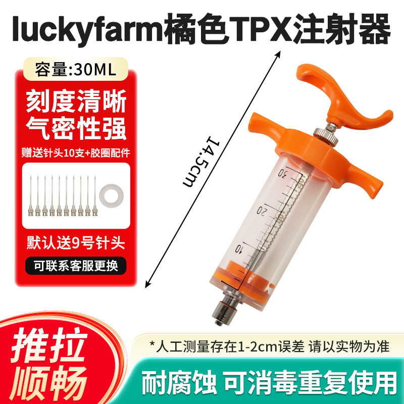 jeringa de acero de plástico veterinario TPX jeringa de vacunación de cerdos, ganado y ovejas alimentador de gran capacidad jeringa de acero de plástico TPX para mascotas