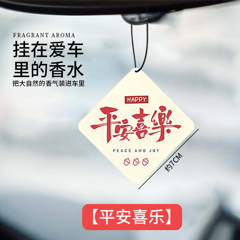 网红高档汽车香氛片挂件持久淡香车用香水挂饰卡通车载香薰香片|undefined