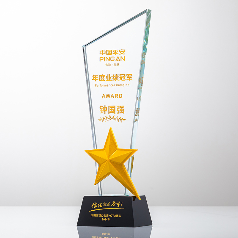 Trofeo de cristal fijo trofeo de estrella de oro de color brillante reunión anual de la empresa de impresión de color excelente personal conmemorativo de premios conmemorativos de inscripción
