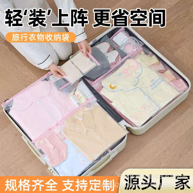 旅行收纳袋开学必备衣物分装袋母婴待产包密封袋幼儿园收纳袋神器