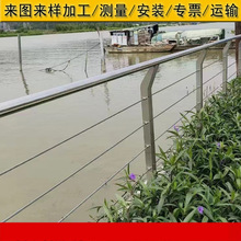 桥梁河道不锈钢栏杆车站地铁不锈钢护栏钢索学校扶手小区庭院栅栏