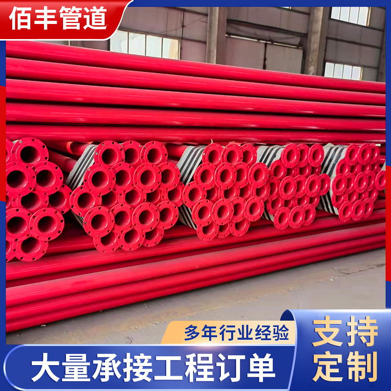 涂塑复合钢管给水内外涂塑环氧粉末防腐钢管消防给水涂塑复合钢管