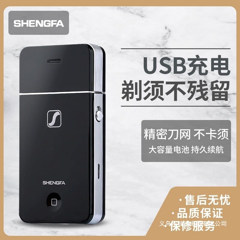 新款剃须刀电动充电往复式剔胡刀男士递须刀便携式刮胡子刀胡须刨