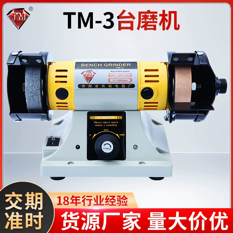 Многофункциональный Настольный шлифовальный станок TM2 Tianming нефрит резьба полировальный станок шлифовальный станок маленький настольный шлифовальный станок