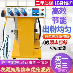 靜電粉末噴塑機靜電噴塗機塑粉噴粉機噴槍噴塗槍噴塗設備包郵其他