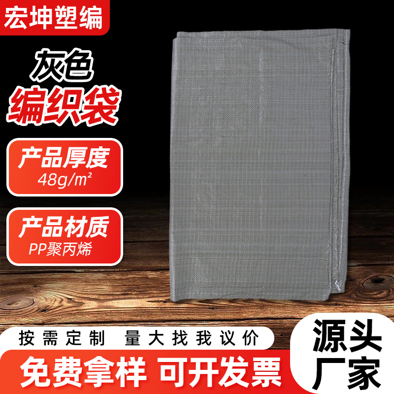 灰色pp编织袋快递物流打包蛇皮塑料袋粮食饲料包装编织袋厂家批发