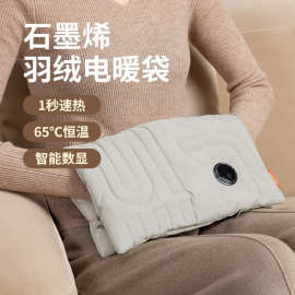 新款几素暖手袋充电热敷肚子电暖宝暖腹腰-石墨烯无水发热+羽绒级