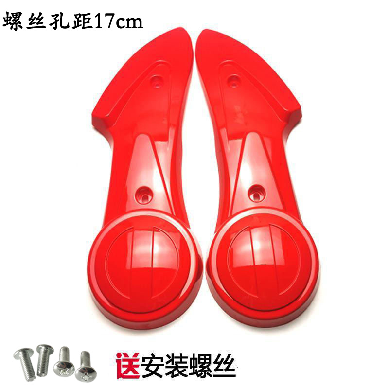 Tortoise electric car guard plate Emma bell battery car flat fork shell mud tile accessories motor rear wheel fender