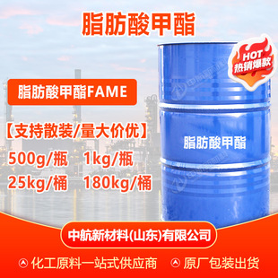 ��500g���ۡ�֬�������FAME �������ӄ� ���܄� ����������ӄ�