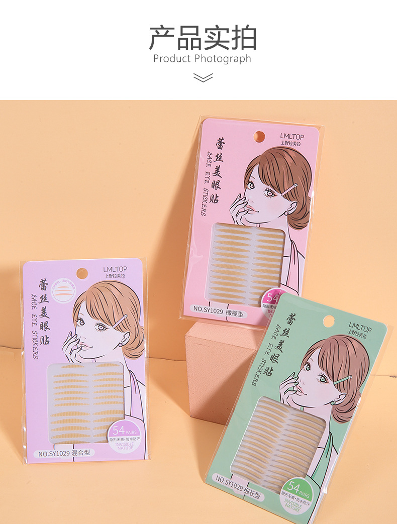 LMLTOP 54 pairs of Invisible lace Double Eyelid Stickers Natural Olive Shape Slender Beauty stickers SY1029 undefined