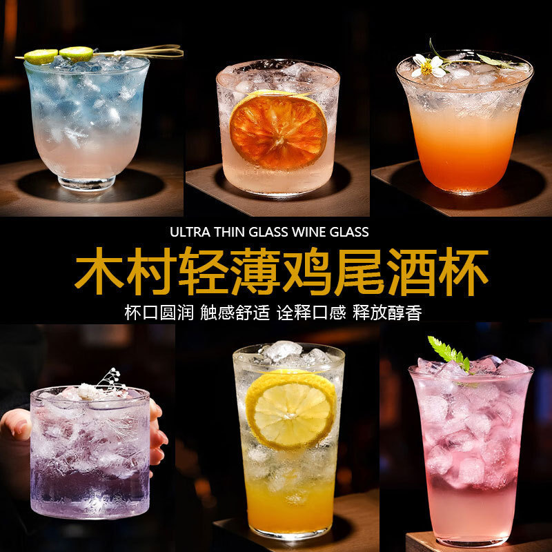 High-Quality Cocktail Glasses for Home Use, Restaurant-Grade Collins Glasses, Japanese-Style Kimura Ultra-Thin Glass Cups, Wholesale High-Quality Cocktail Glasses for Home Use, Restaurant-Grade Collins Glasses, Japanese-Style Kimura Ultra-Thin Glass Cups, Wholesale