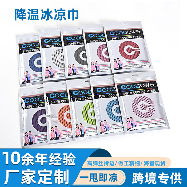European and American English bagged cold ice towel 2026 foreign…