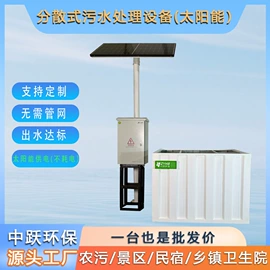 污水处理设备;污水处理设备