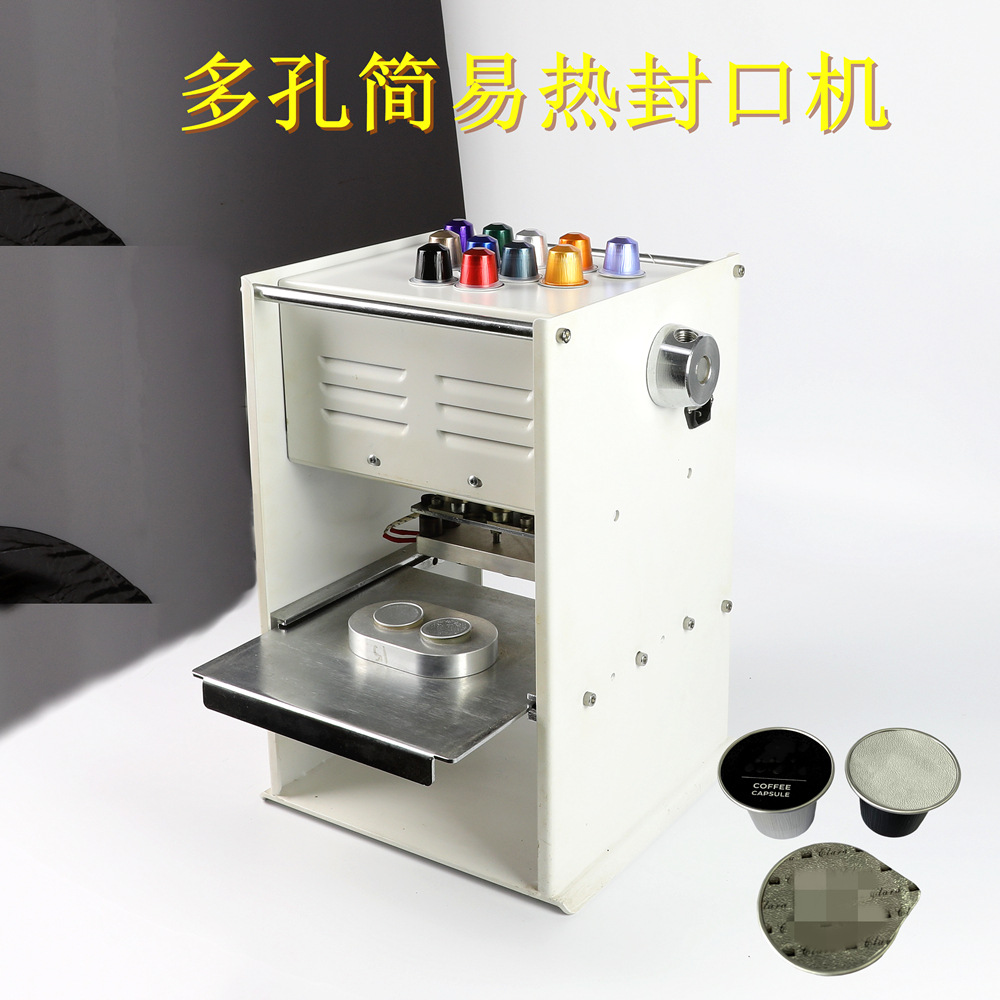 一出二圆形口径37mm胶囊铝箔杯塑封机 鸟巢铝箔咖啡胶囊杯封口机