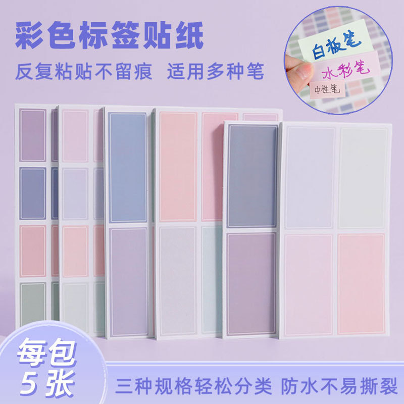 Morandi Color Label Sticker Handwritten Waterproof Self-adhesive Paste Classification Mark Stick Name Stick Label Stick Morandi Color Label Sticker Handwritten Waterproof Self-adhesive Paste Classification Mark Stick Name Stick Label Stick