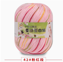 6股宝宝毛线团中细段染牛奶棉围巾编织包包蚕丝蛋白绒钩针拖鞋