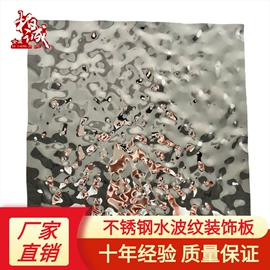 不锈钢板;屏风、隔断类;踢脚线、板