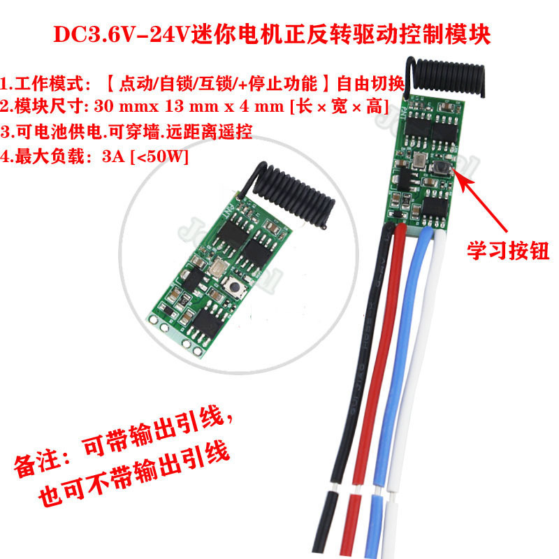 3.7v 6v 12v無線リモコンスイッチマイクロ小型直流モータ正逆転コントローラミニモジュール|undefined