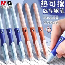 晨光钢笔热可擦钢笔小学生三年级钢笔学生儿童钢笔热敏可擦墨囊可